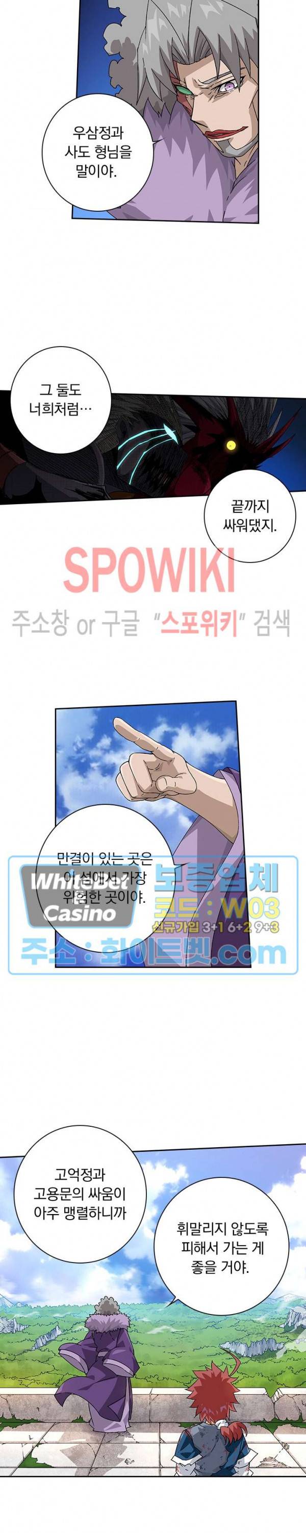 무권 257화 6