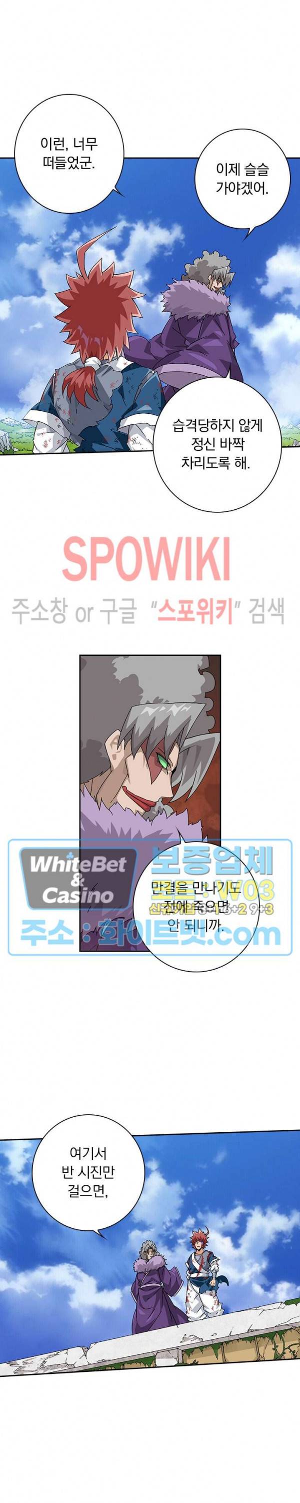 무권 257화 7