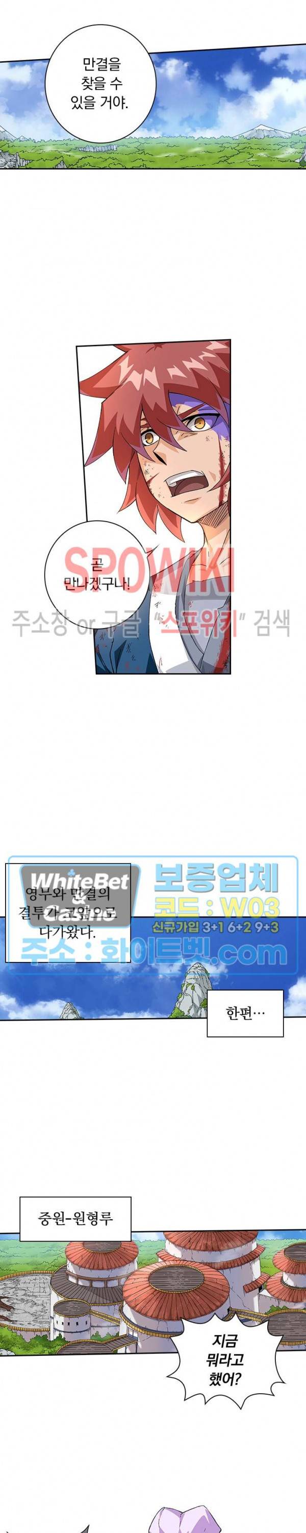 무권 257화 8