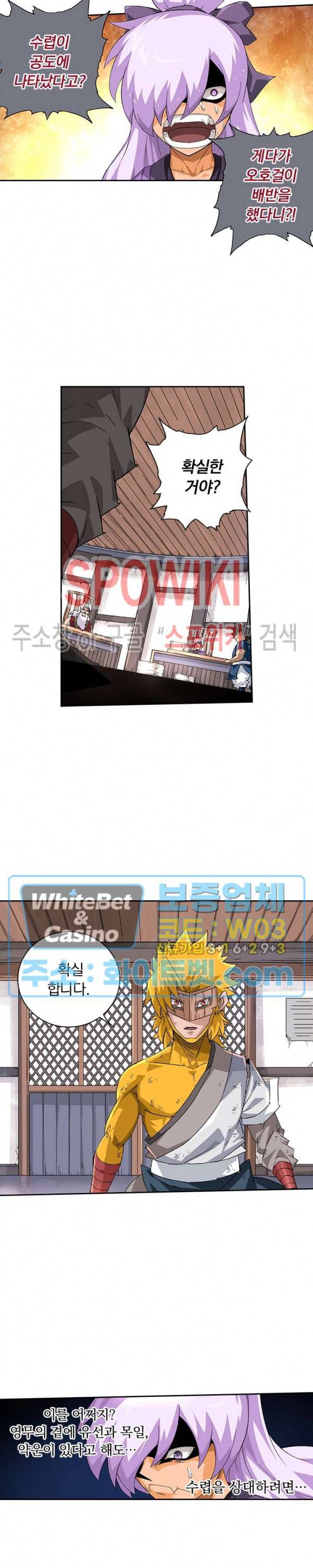 무권 257화 9