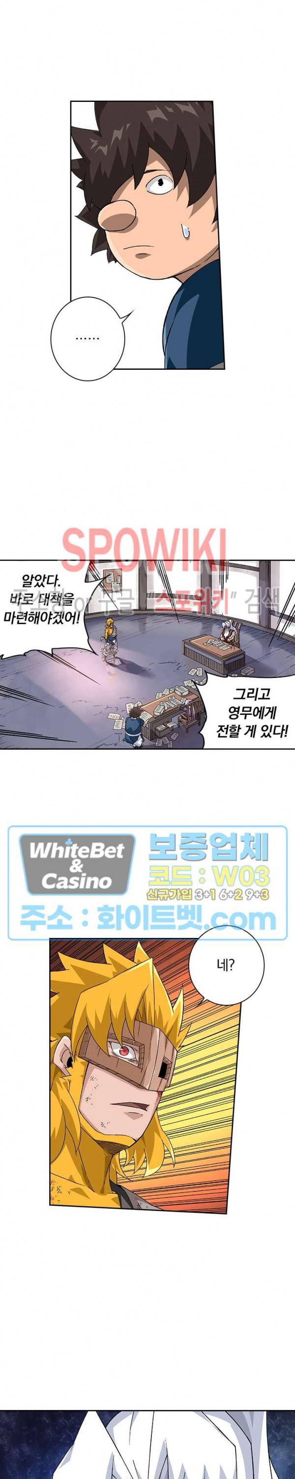 무권 257화 10