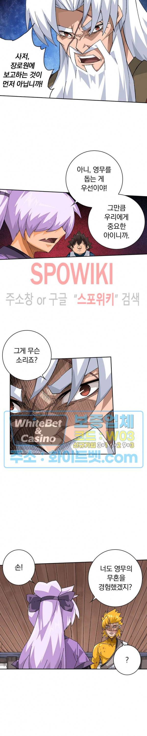 무권 257화 11