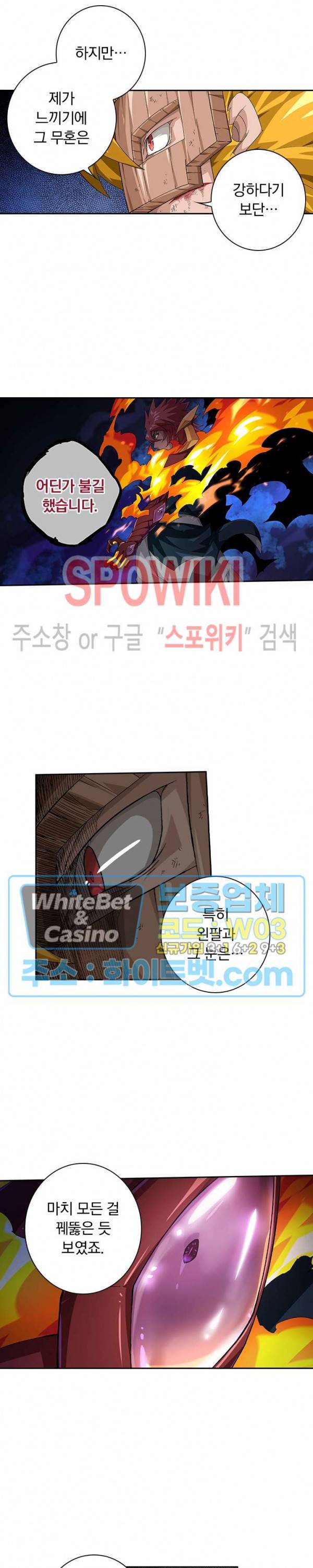 무권 257화 12