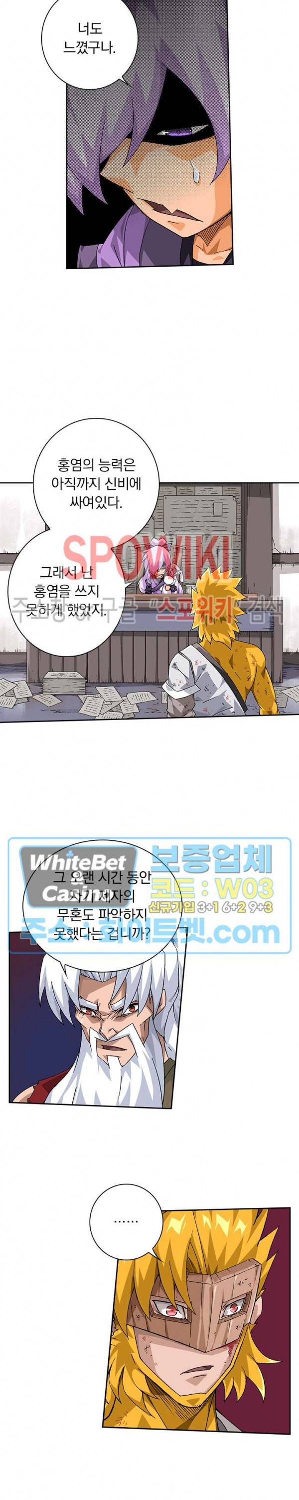무권 257화 13