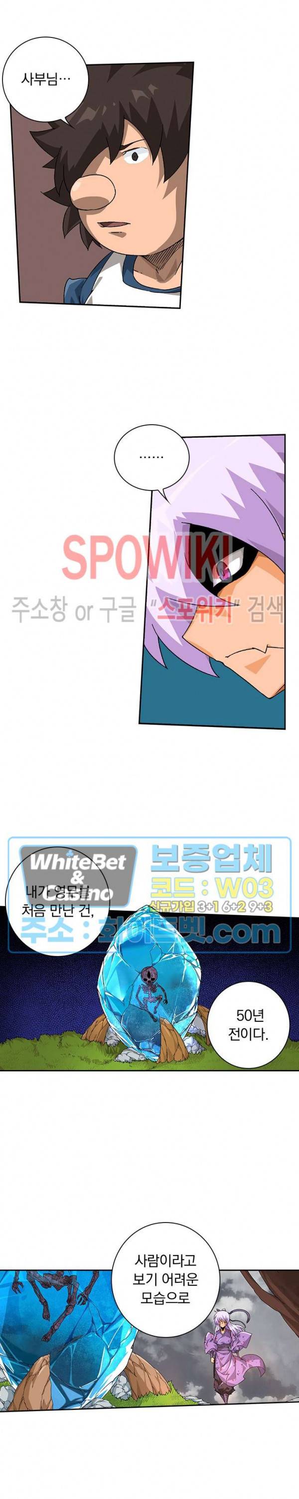 무권 257화 14