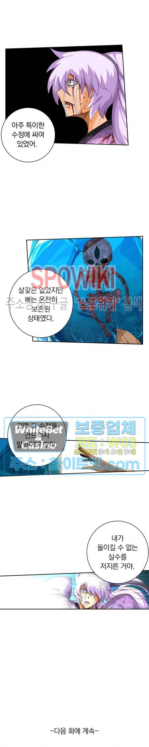무권 257화 15