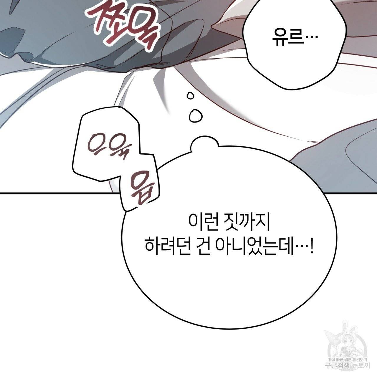 빅 애플(Big Apple) 시즌2 15화 11