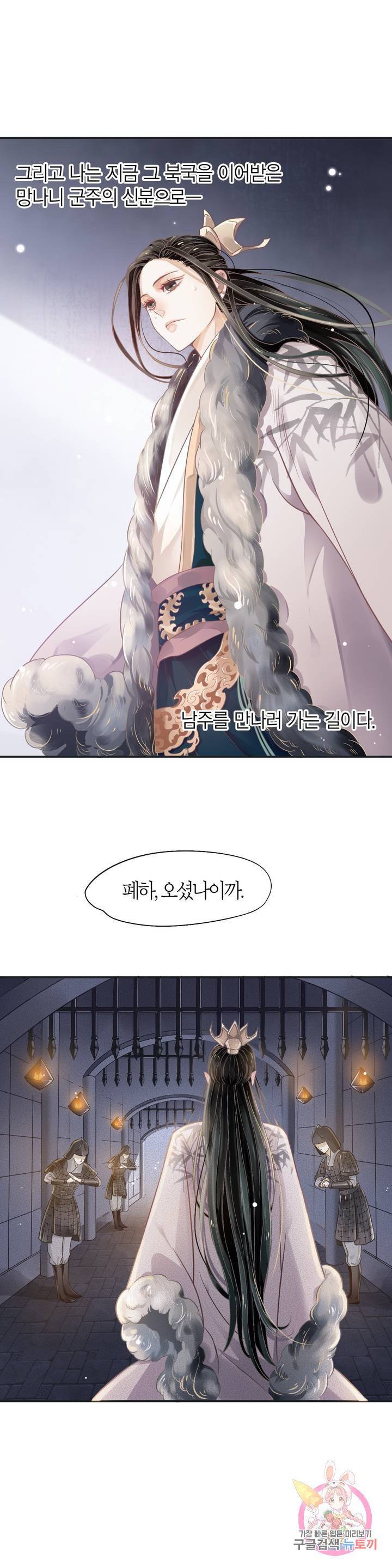 악역으로 환생한 내가 살아남는 방법 2화 12