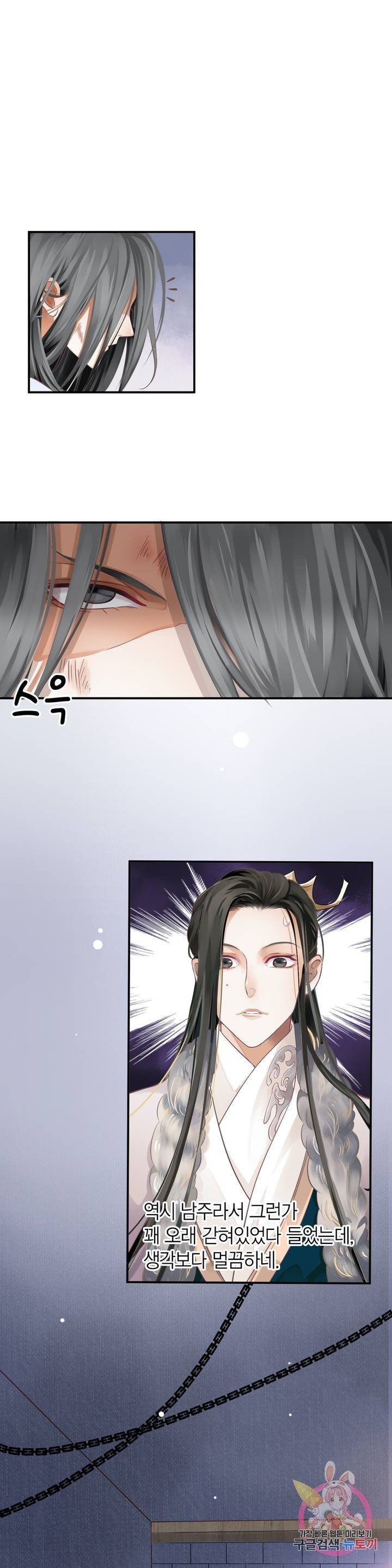 악역으로 환생한 내가 살아남는 방법 2화 18