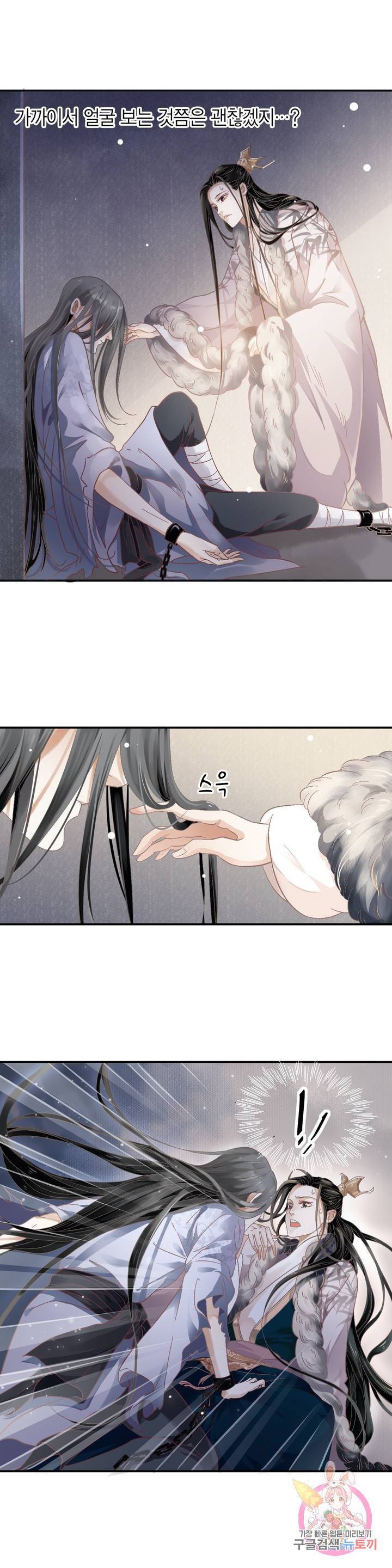 악역으로 환생한 내가 살아남는 방법 2화 24