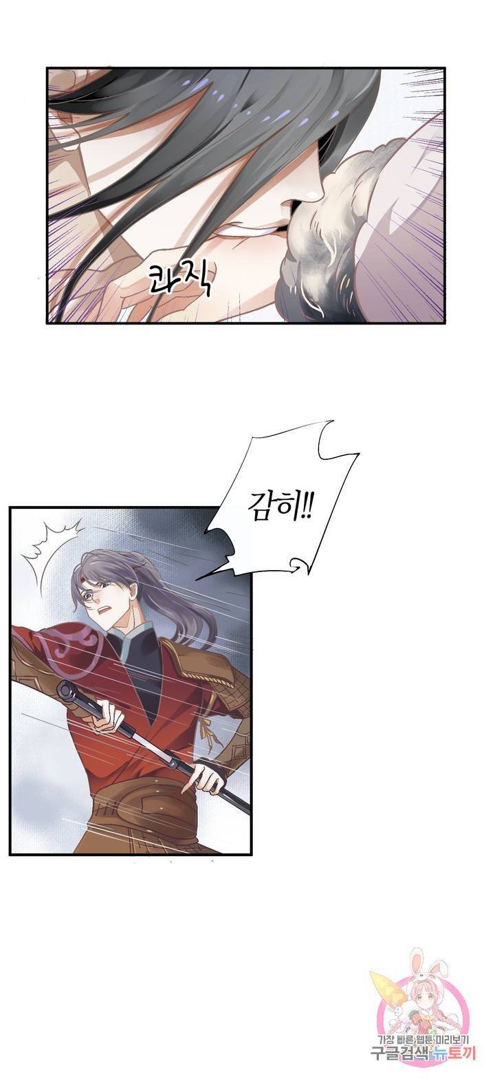 악역으로 환생한 내가 살아남는 방법 2화 25
