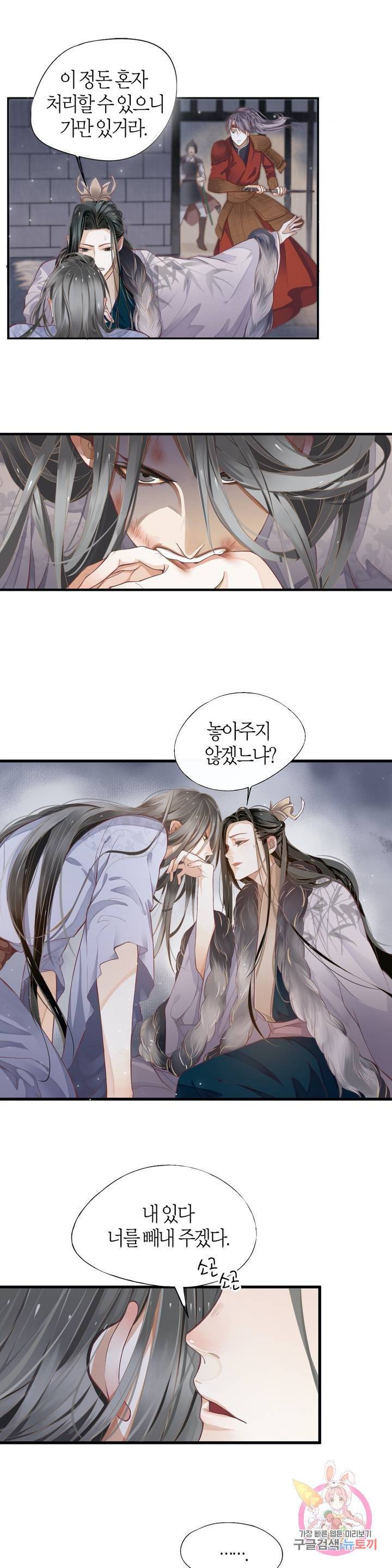 악역으로 환생한 내가 살아남는 방법 2화 26
