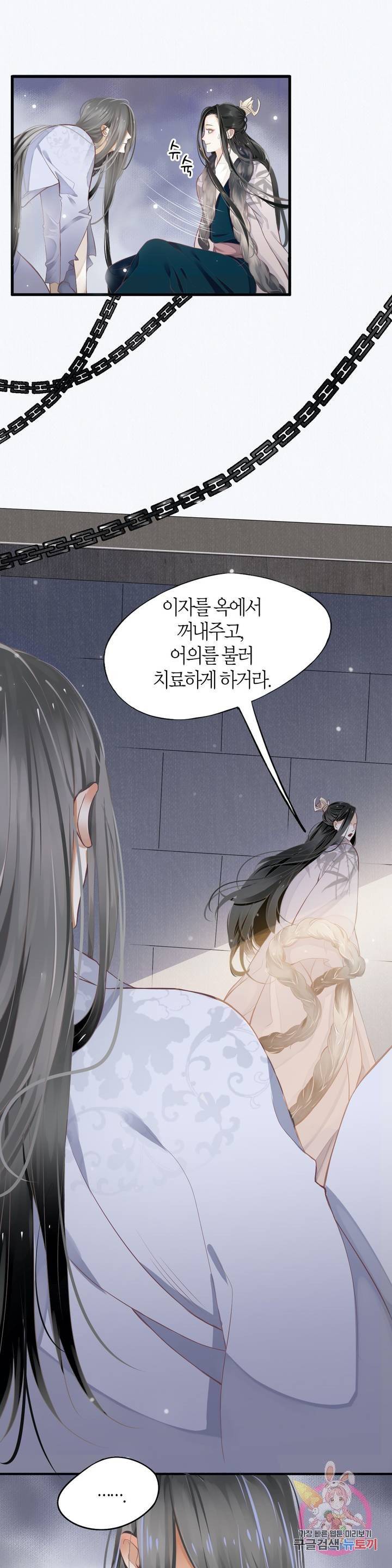 악역으로 환생한 내가 살아남는 방법 2화 28