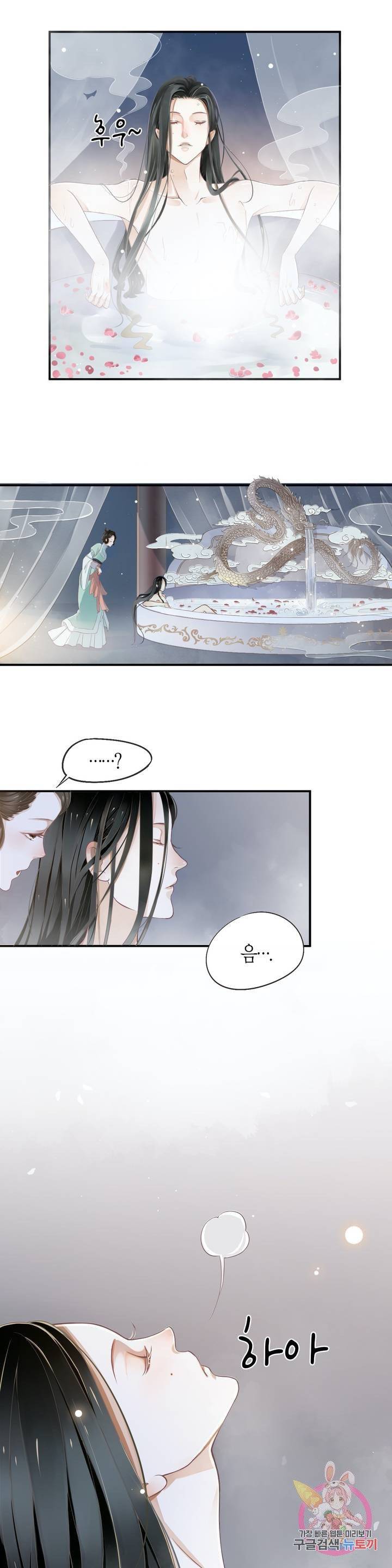 악역으로 환생한 내가 살아남는 방법 2화 30