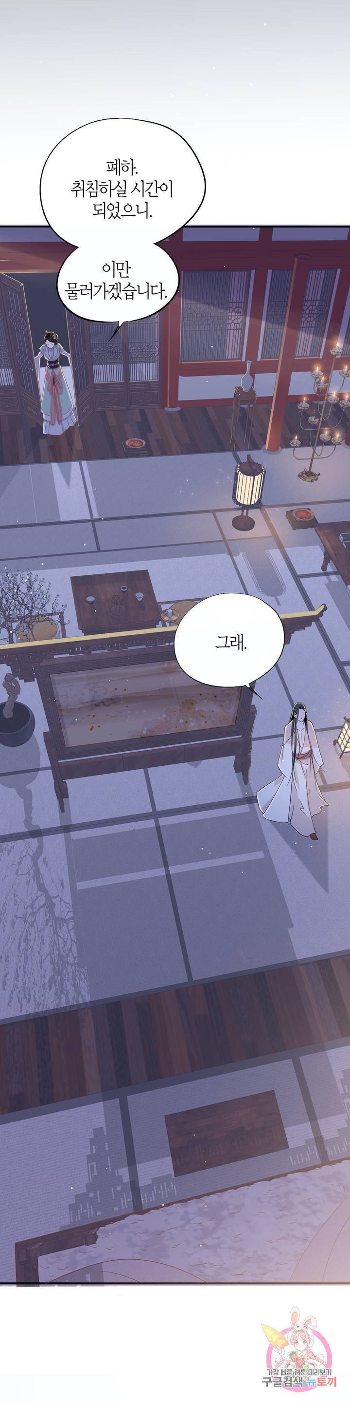 악역으로 환생한 내가 살아남는 방법 2화 33