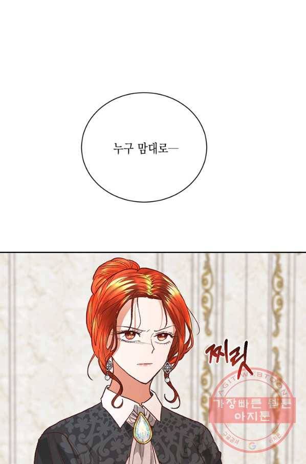 더는 못 본 척하지 않기로 했다 5화 1