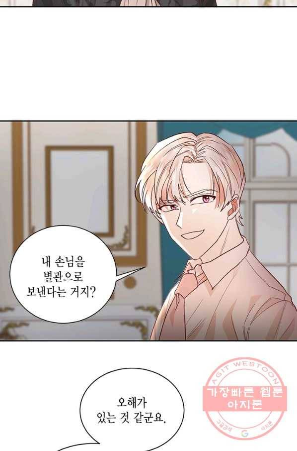 더는 못 본 척하지 않기로 했다 5화 2