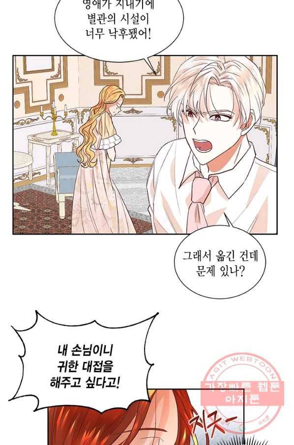 더는 못 본 척하지 않기로 했다 5화 4