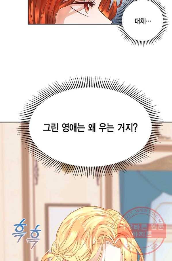 더는 못 본 척하지 않기로 했다 5화 5