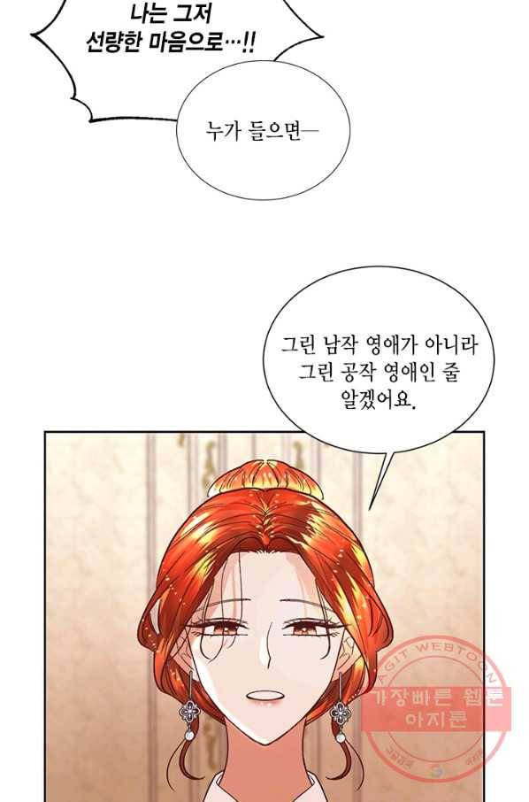 더는 못 본 척하지 않기로 했다 5화 7