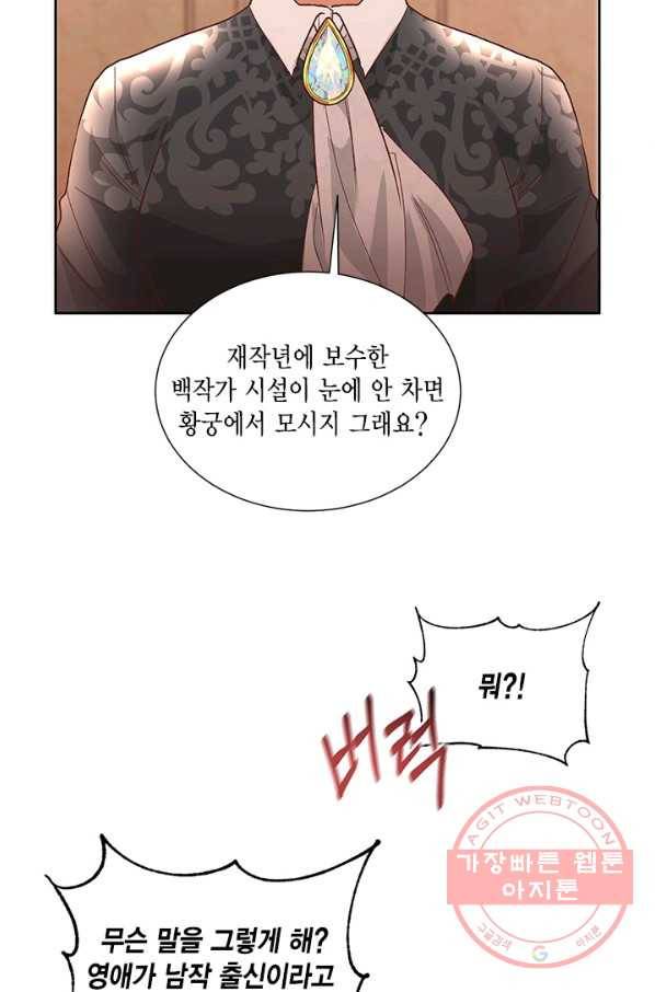 더는 못 본 척하지 않기로 했다 5화 8