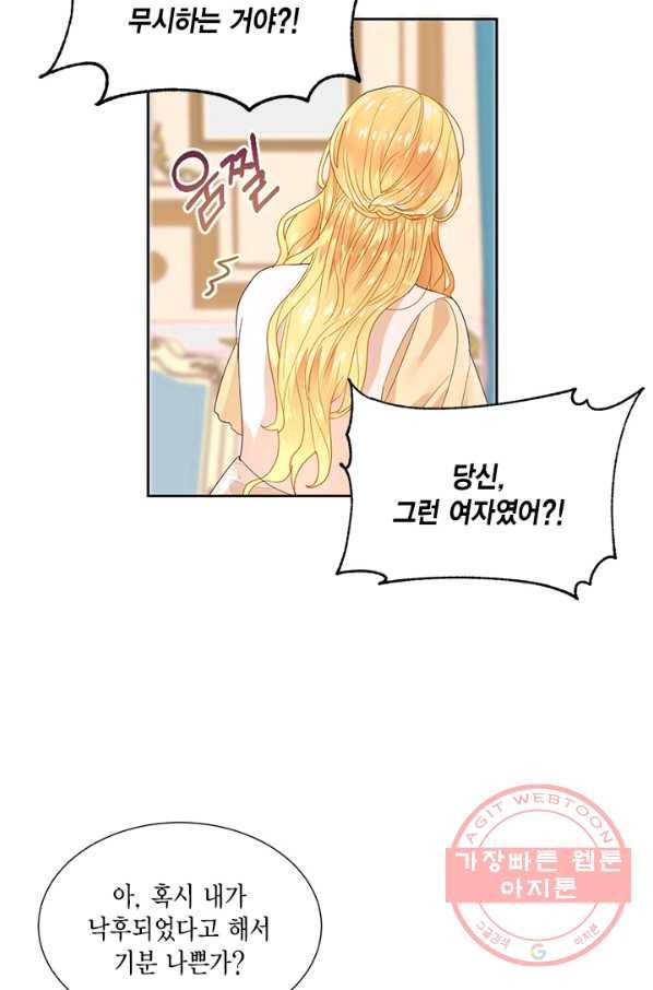 더는 못 본 척하지 않기로 했다 5화 9
