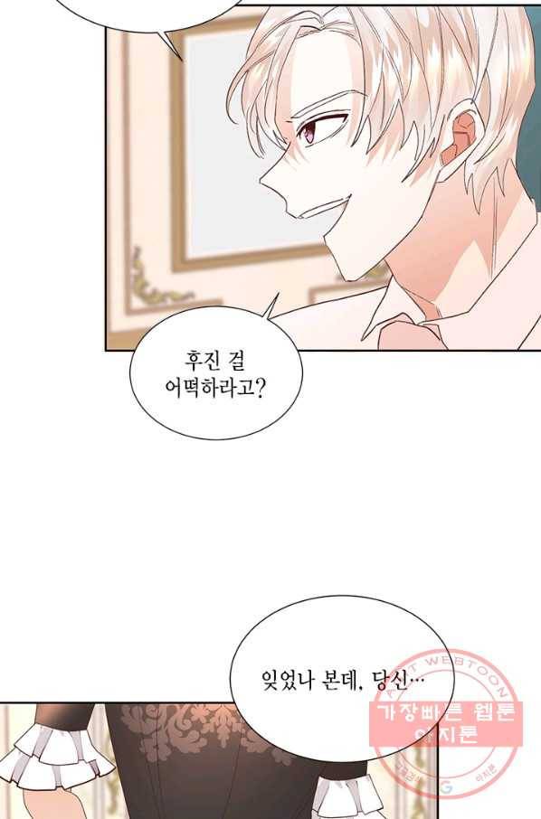 더는 못 본 척하지 않기로 했다 5화 10