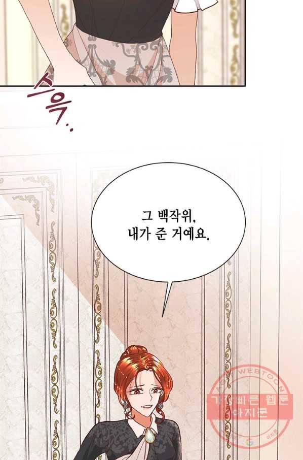 더는 못 본 척하지 않기로 했다 5화 11