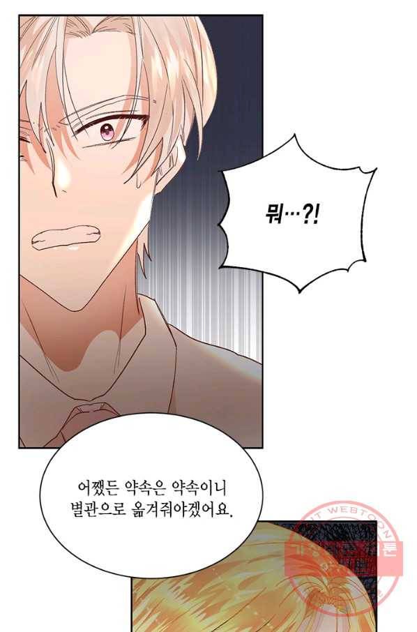 더는 못 본 척하지 않기로 했다 5화 13