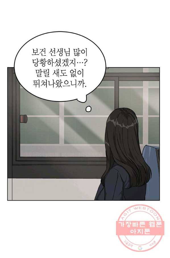 내일의 으뜸 3화 2
