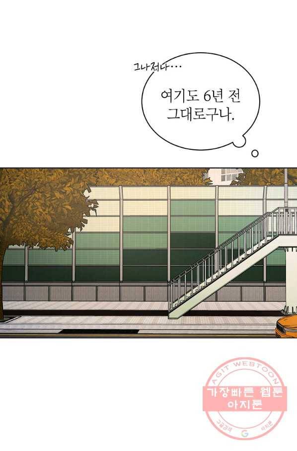 내일의 으뜸 3화 3