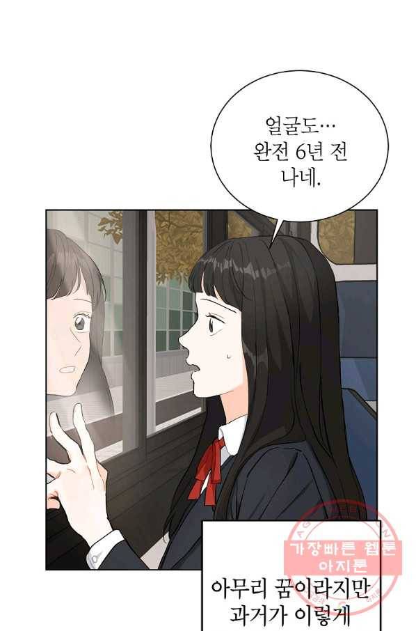 내일의 으뜸 3화 4