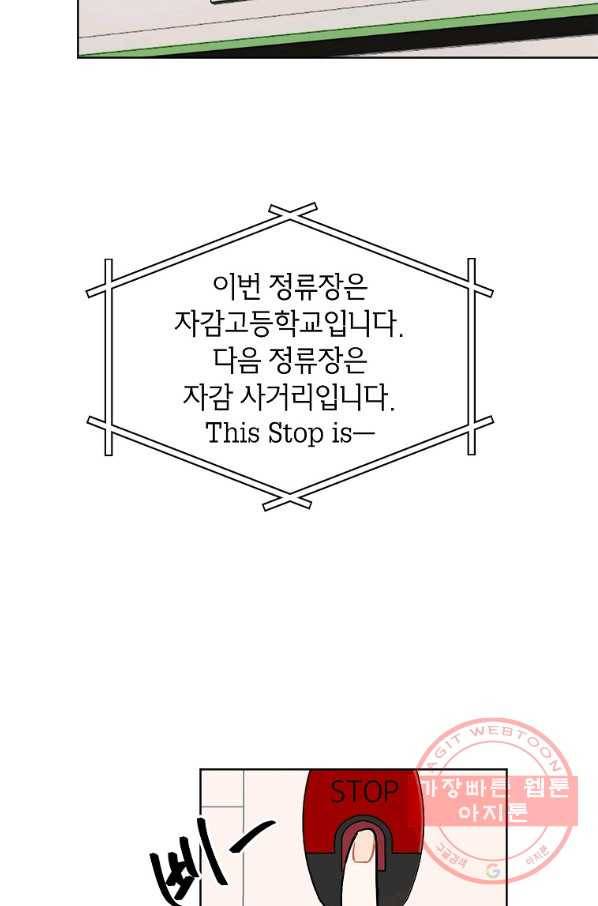내일의 으뜸 3화 6