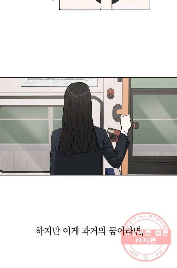 내일의 으뜸 3화 7
