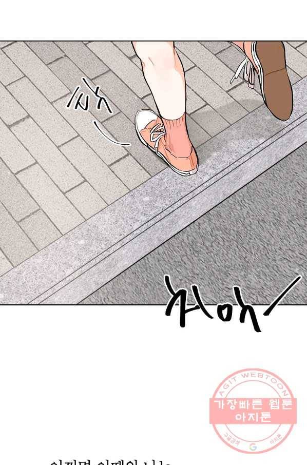 내일의 으뜸 3화 8