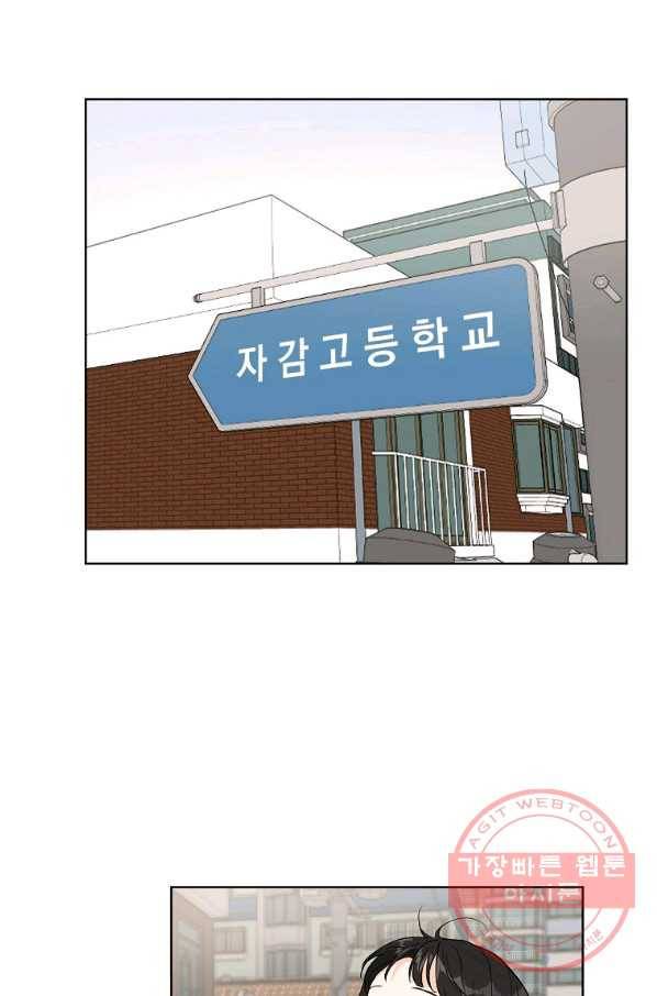 내일의 으뜸 3화 10