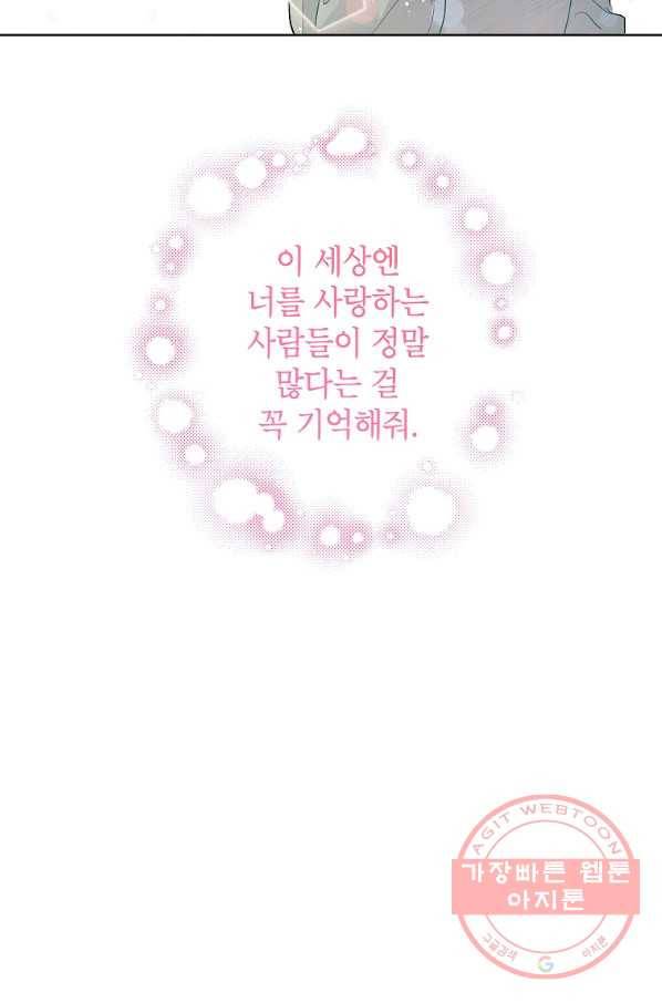 내일의 으뜸 3화 14