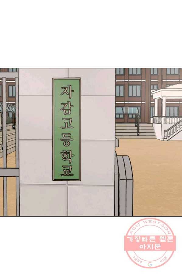 내일의 으뜸 3화 17