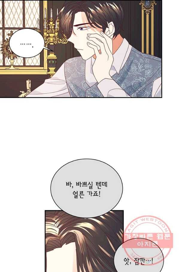 더는 못 본 척하지 않기로 했다 20화 3