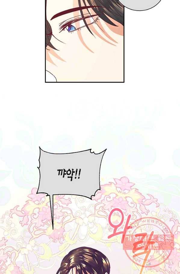 더는 못 본 척하지 않기로 했다 20화 4