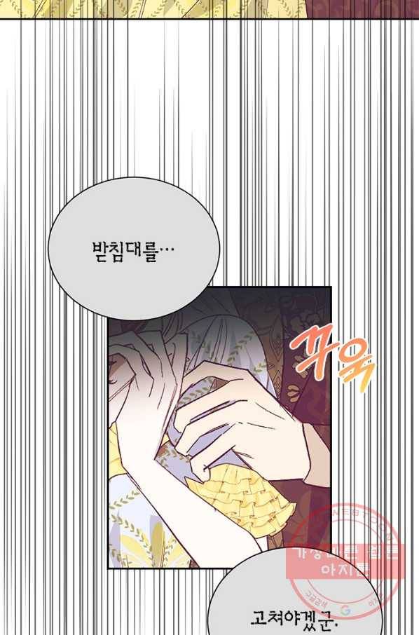 더는 못 본 척하지 않기로 했다 20화 6