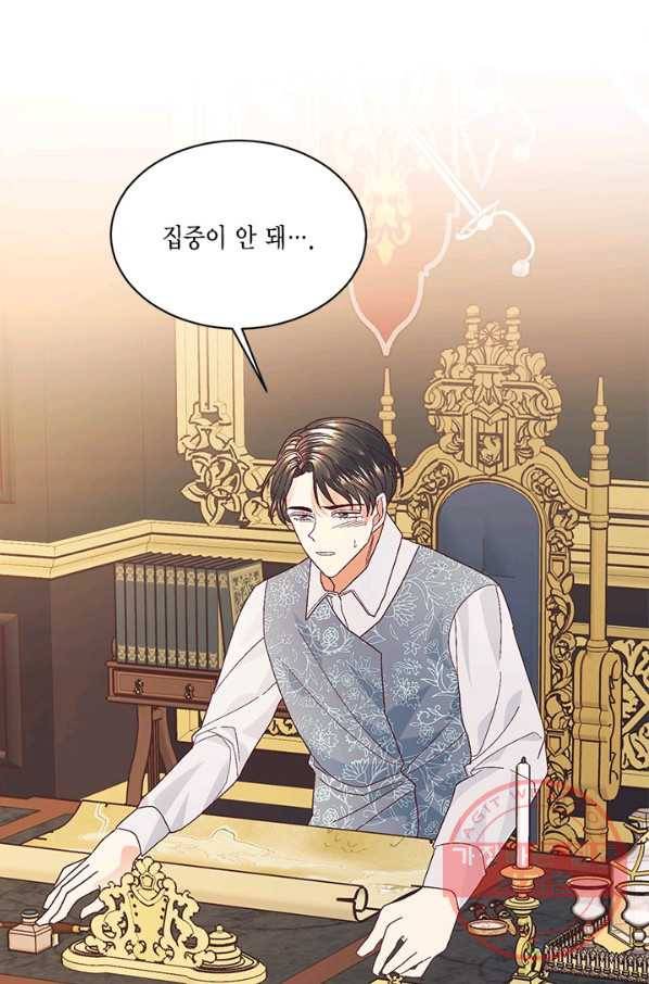 더는 못 본 척하지 않기로 했다 20화 8