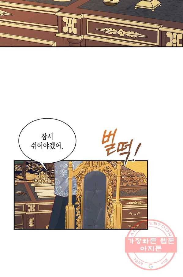 더는 못 본 척하지 않기로 했다 20화 9