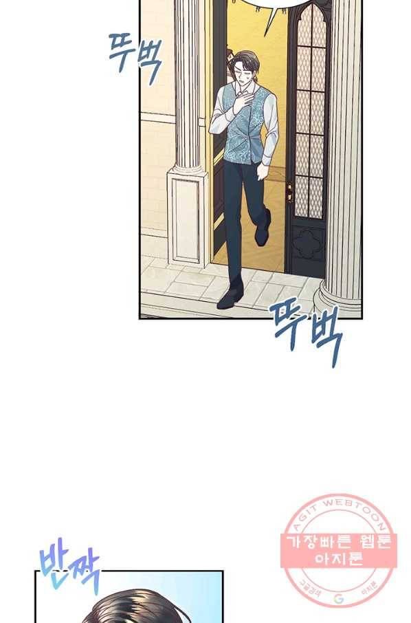 더는 못 본 척하지 않기로 했다 20화 12