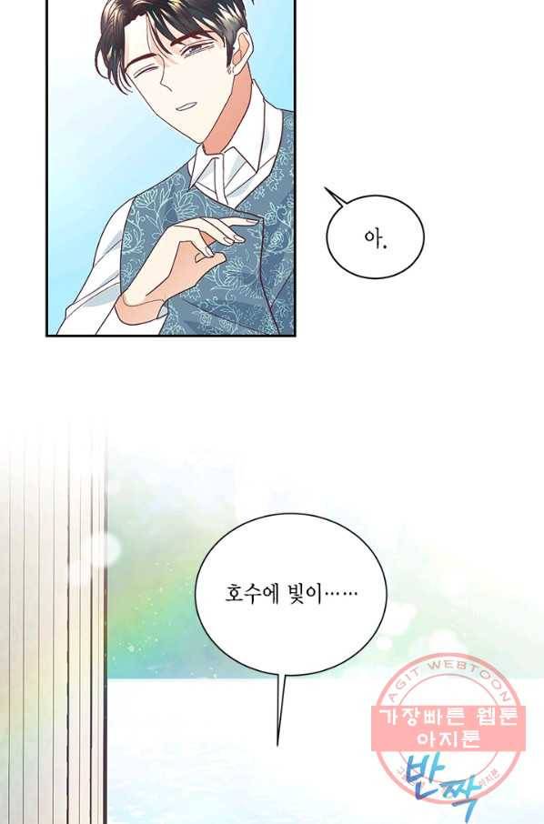 더는 못 본 척하지 않기로 했다 20화 13
