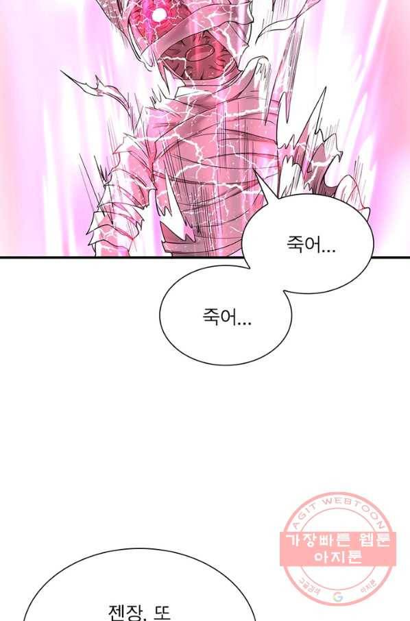빌런리스트 86화 14