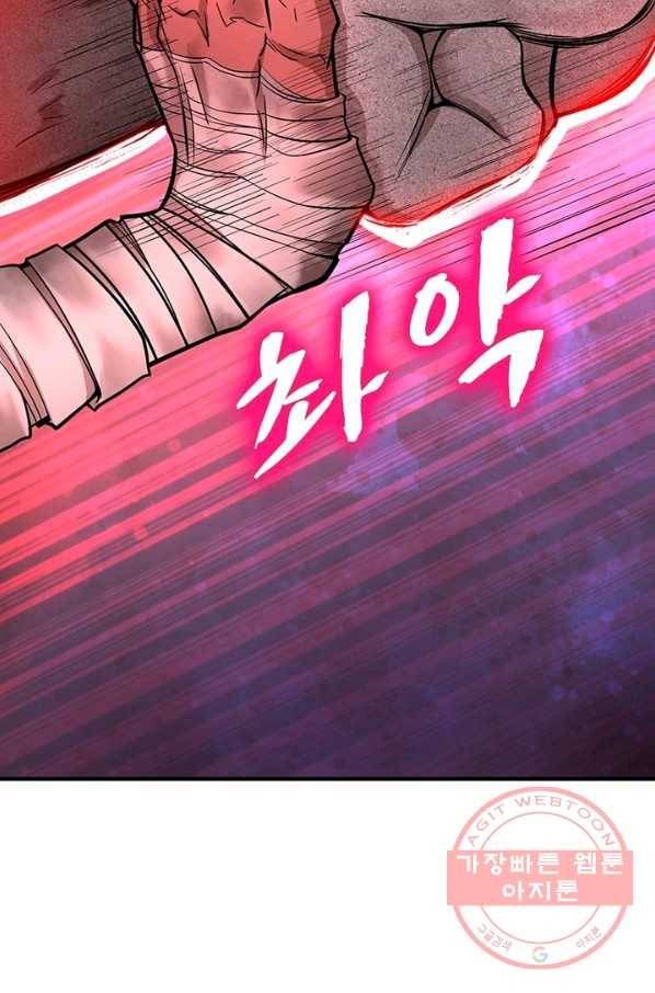 빌런리스트 86화 47
