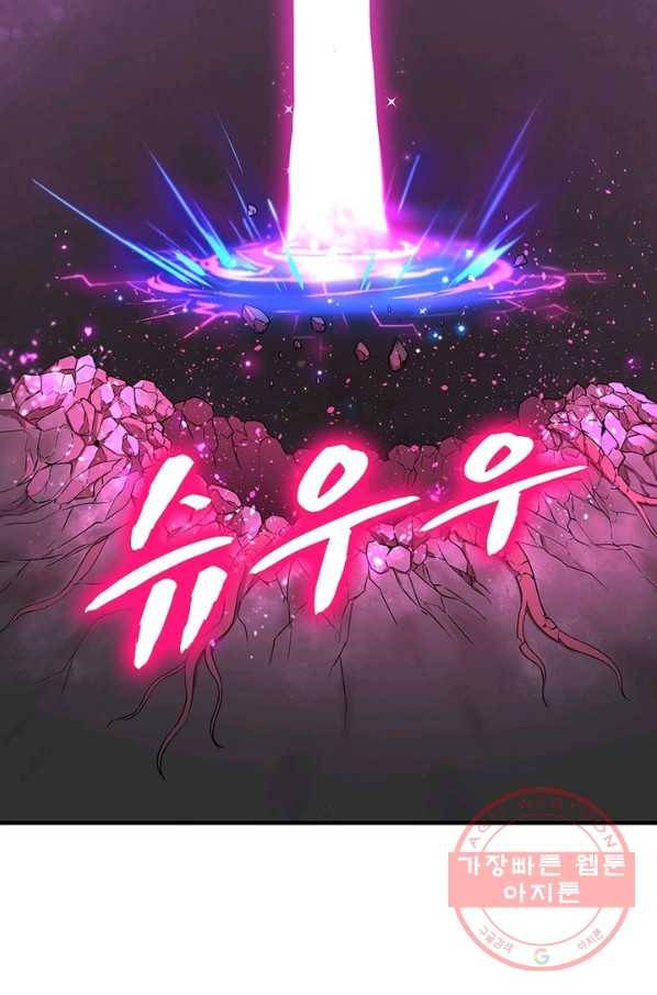 빌런리스트 86화 61