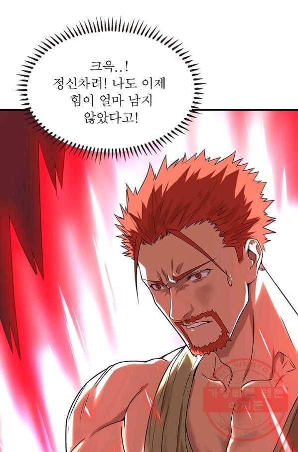 빌런리스트 86화 65