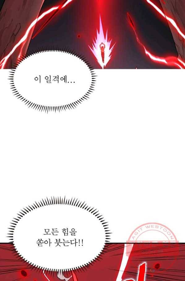 빌런리스트 86화 68
